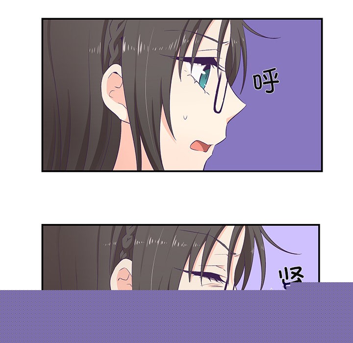 柔軟的愛人第2話 第107頁