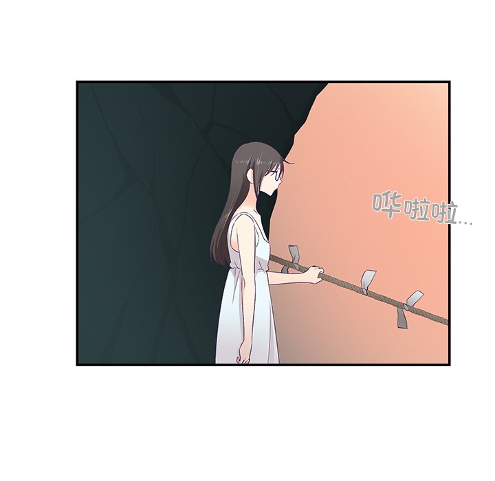 柔軟的愛人第2話 第106頁