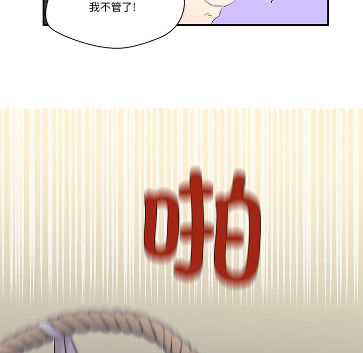 柔軟的愛人第2話 第108頁