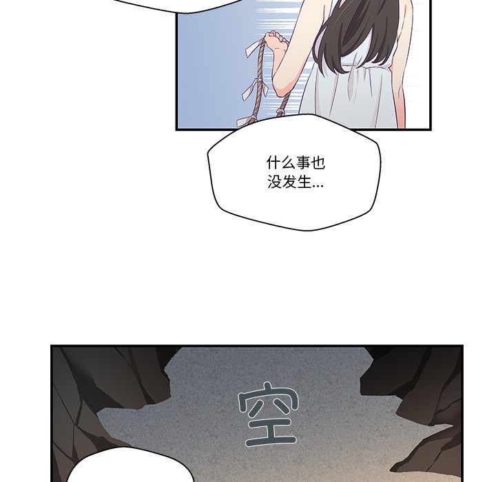 柔軟的愛人第2話 第113頁