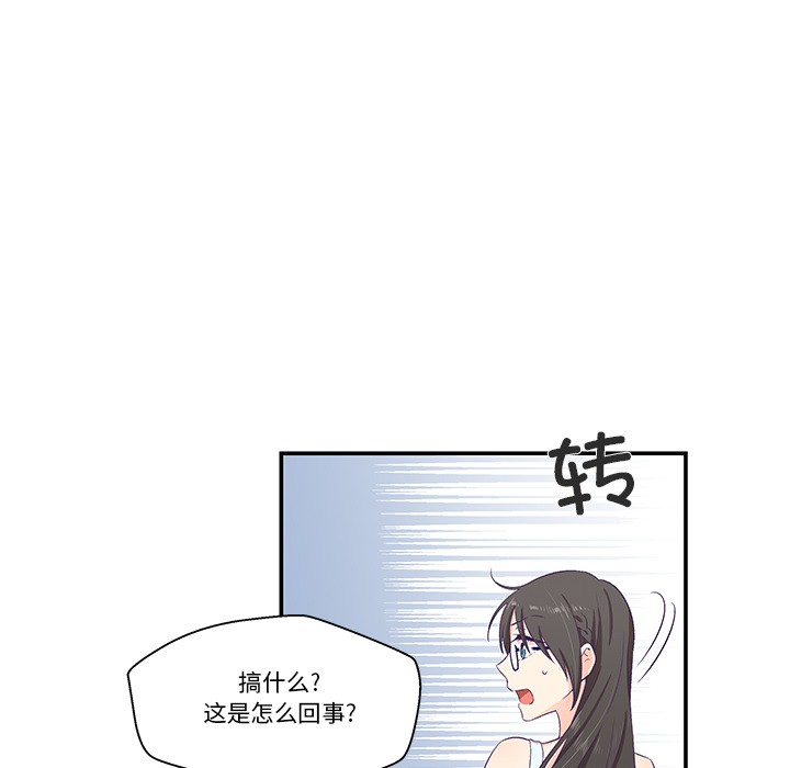 柔軟的愛人第2話 第112頁