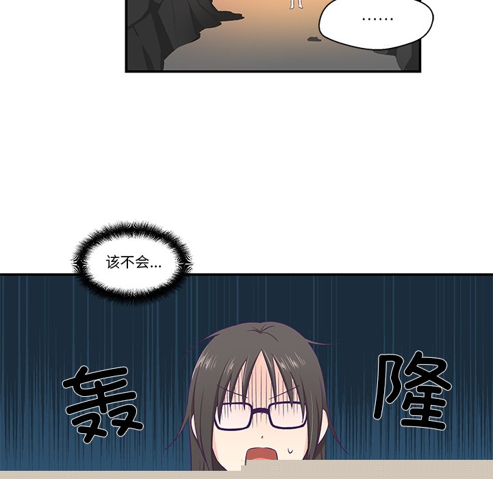 柔軟的愛人第2話 第116頁