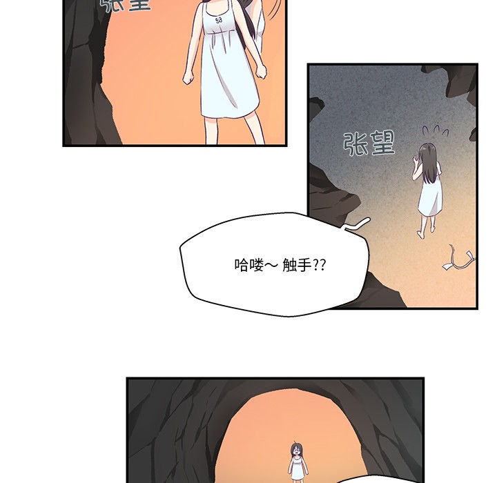柔軟的愛人第2話 第115頁