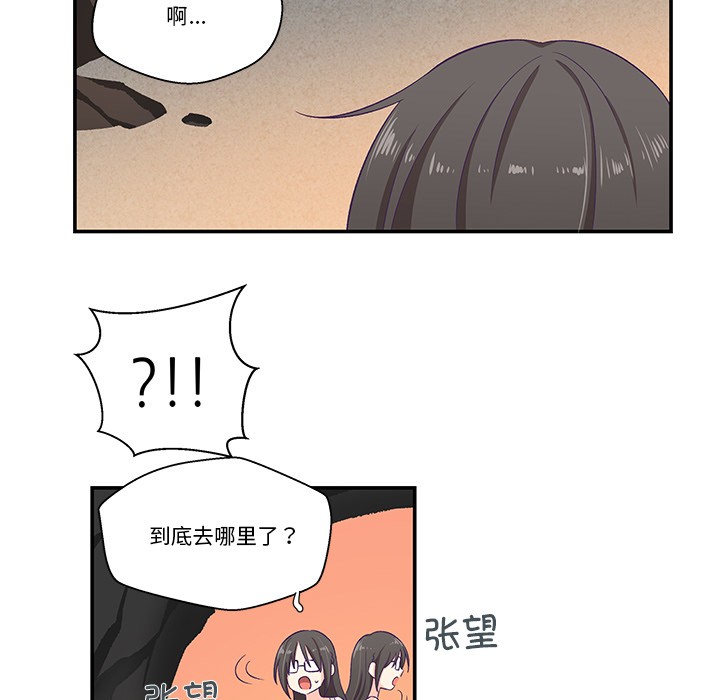 柔軟的愛人第2話 第114頁