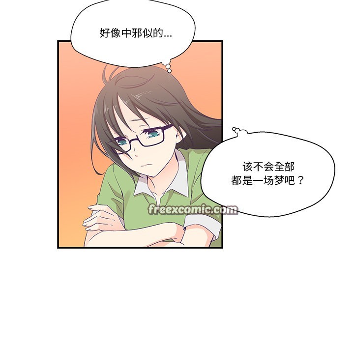 柔軟的愛人第2話 第120頁