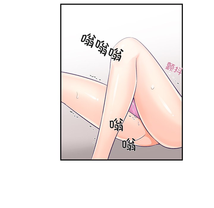 柔軟的愛人第2話 第126頁