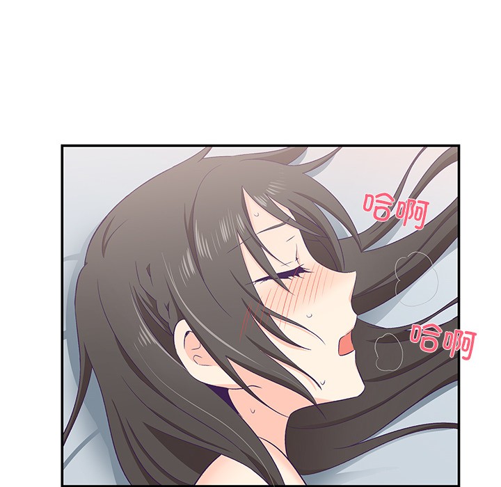 柔軟的愛人第2話 第131頁