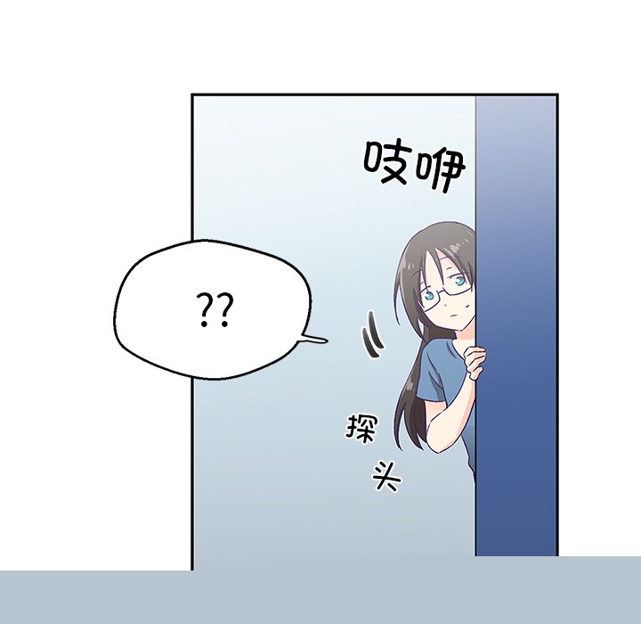 柔軟的愛人第2話 第139頁