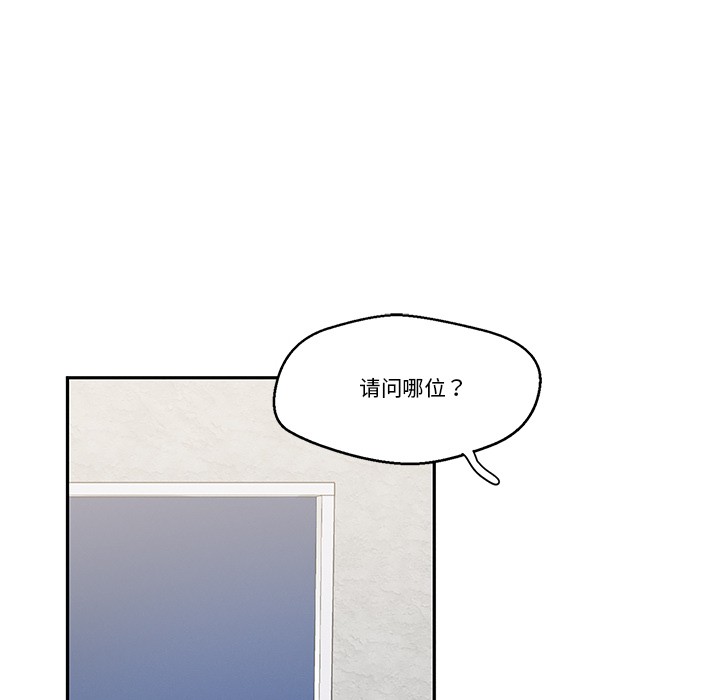 柔軟的愛人第2話 第134頁