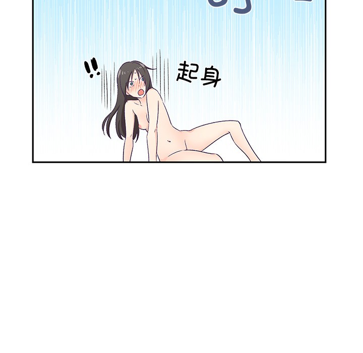 柔軟的愛人第2話 第133頁