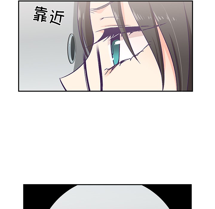柔軟的愛人第2話 第137頁