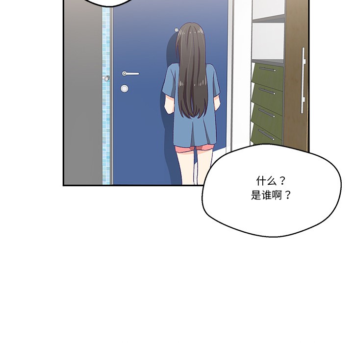 柔軟的愛人第2話 第136頁