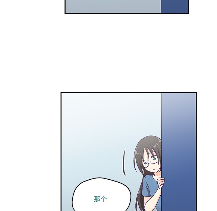 柔軟的愛人第2話 第140頁