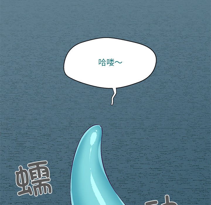 柔軟的愛人第2話 第143頁