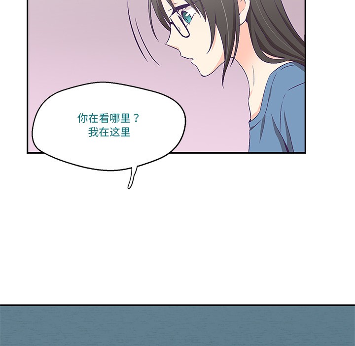 柔軟的愛人第2話 第142頁