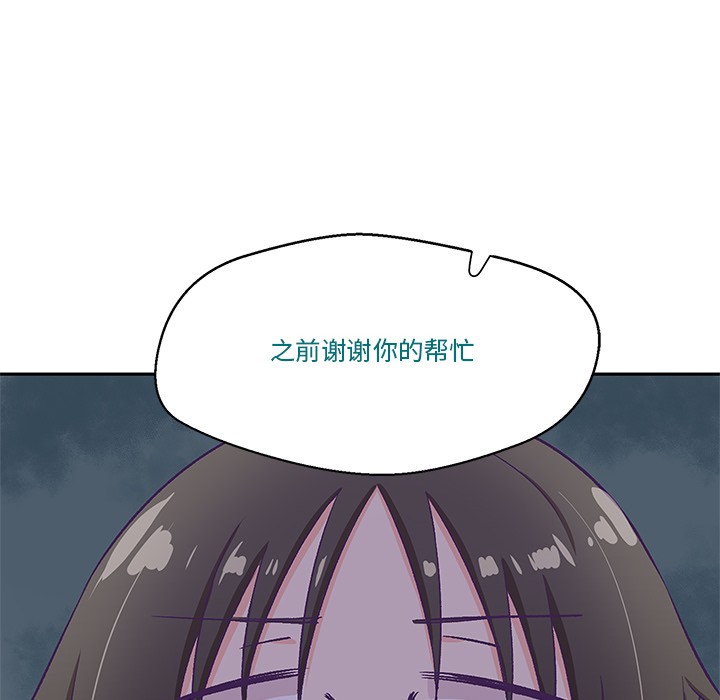 柔軟的愛人第2話 第145頁