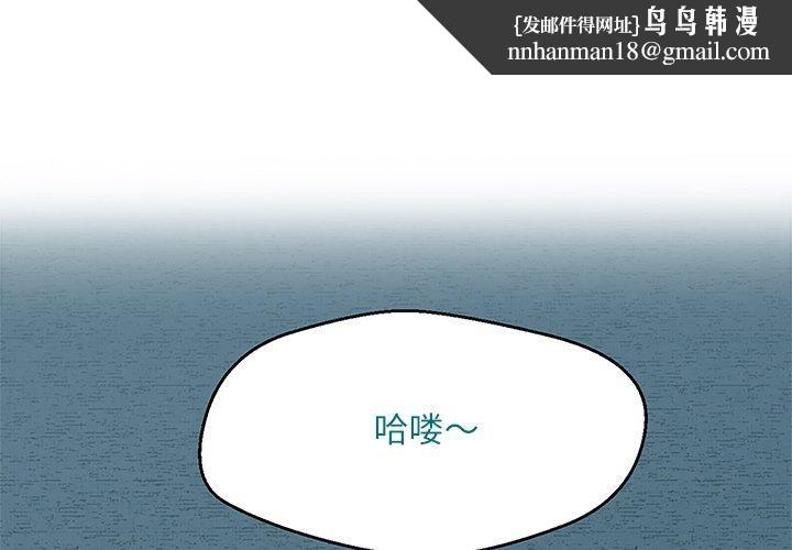 柔软的爱人第3话