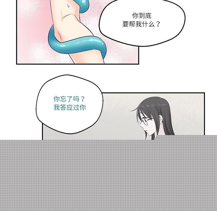 柔软的爱人第3话