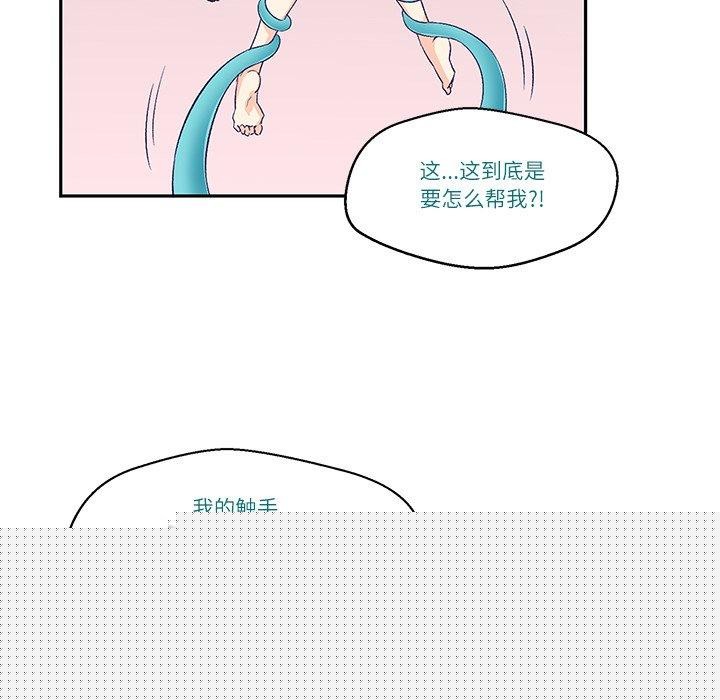 柔软的爱人第3话