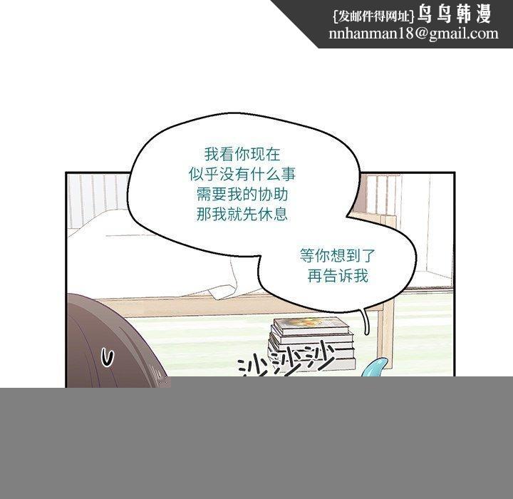 柔软的爱人第3话