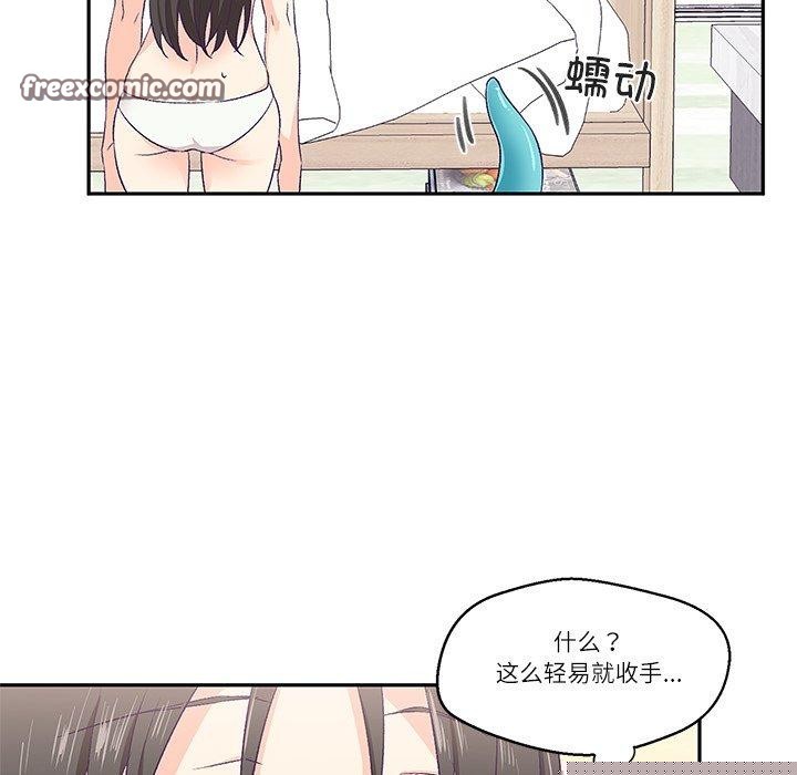 柔软的爱人第3话