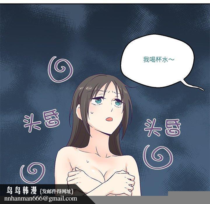 柔软的爱人第3话