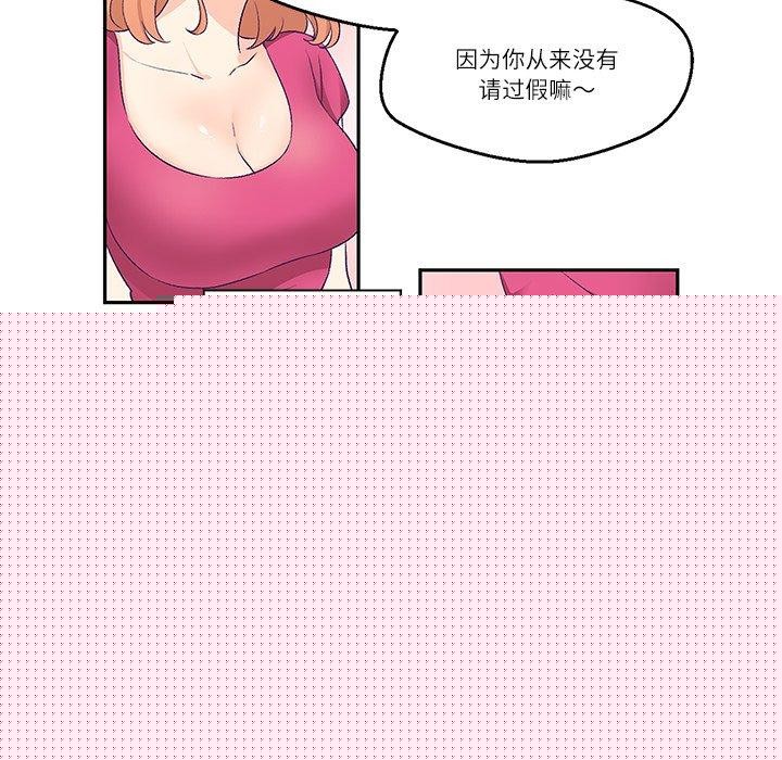 柔软的爱人第3话