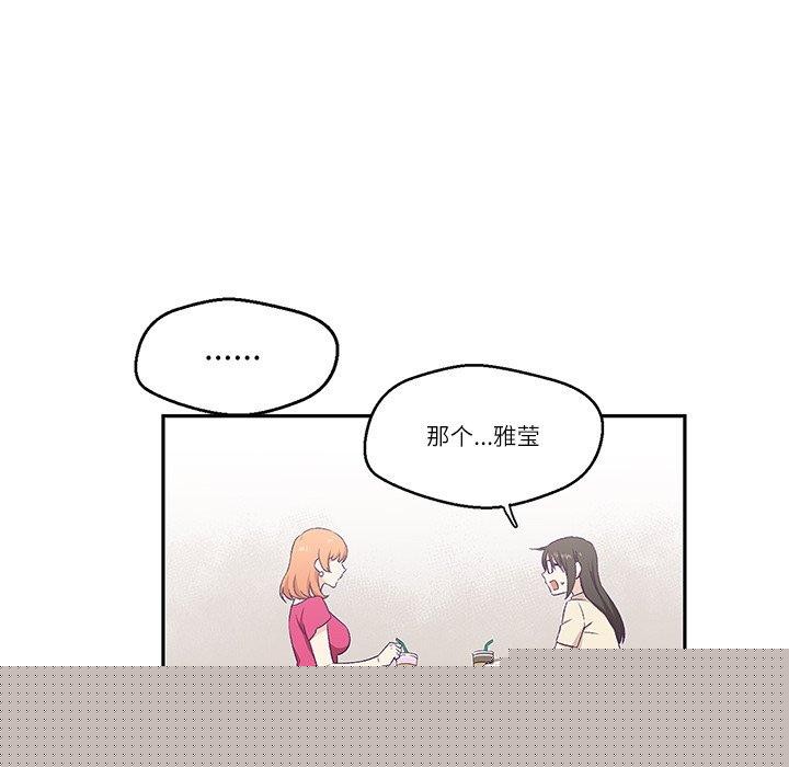 柔软的爱人第3话