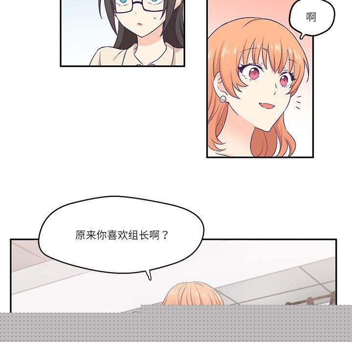 柔软的爱人第3话
