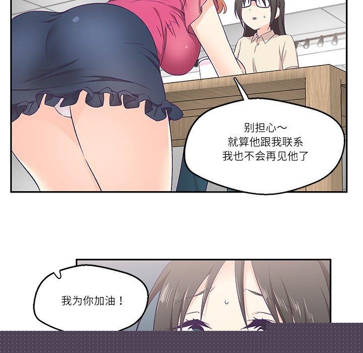 柔软的爱人第3话