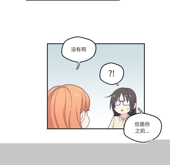 柔软的爱人第3话