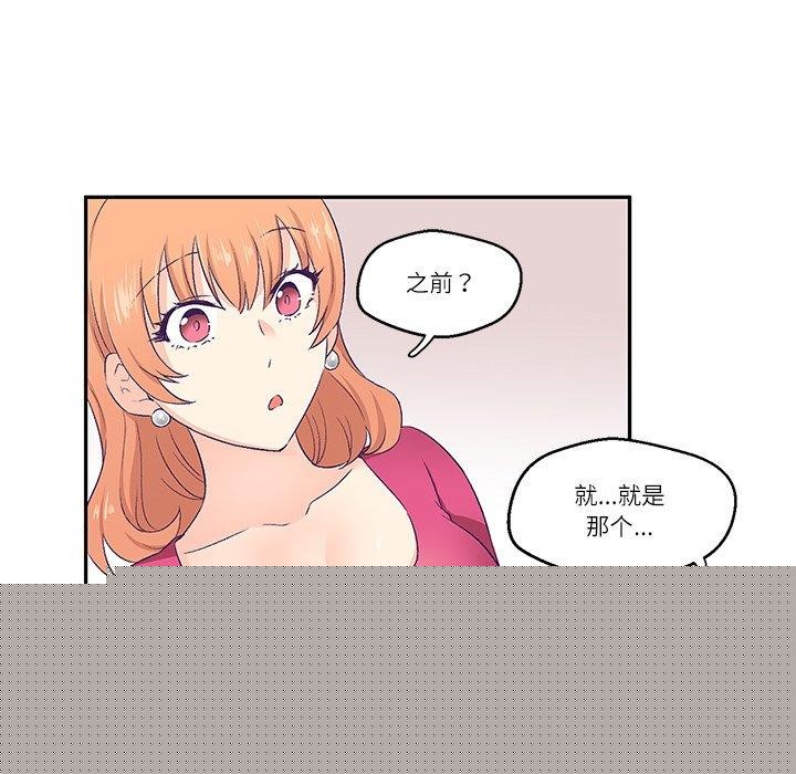 柔软的爱人第3话
