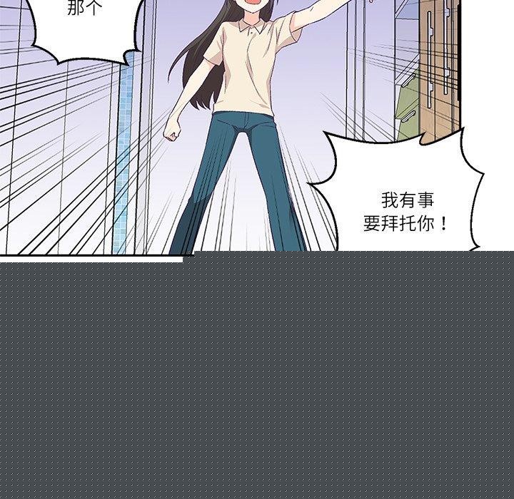 柔软的爱人第3话