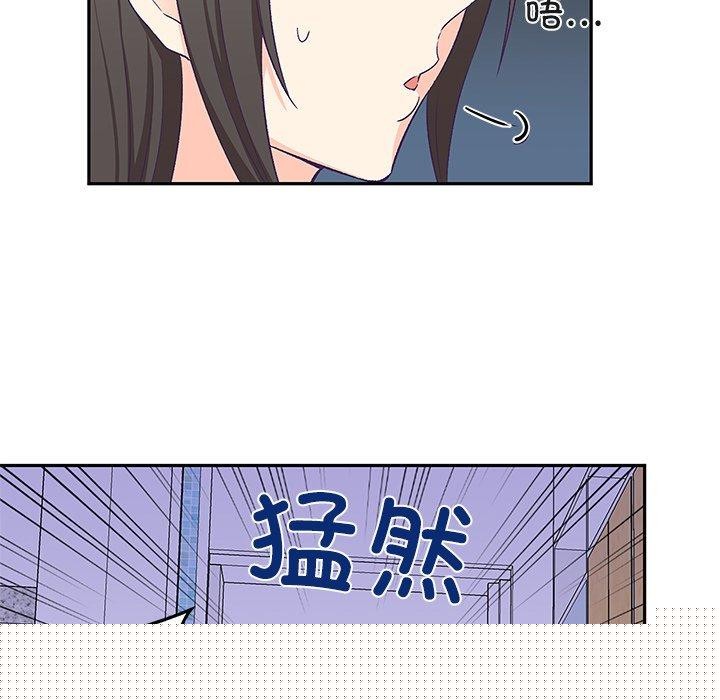 柔软的爱人第3话