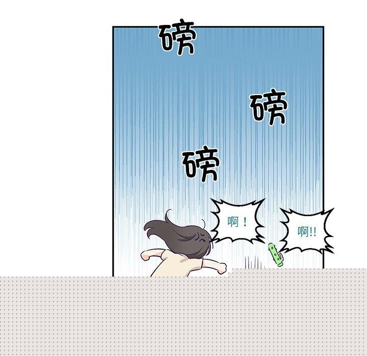 柔软的爱人第3话