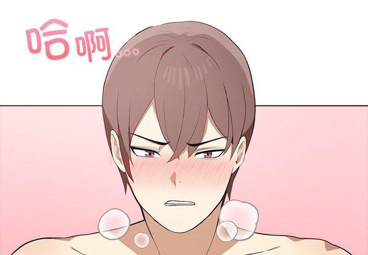 其实我很喜欢你第45話