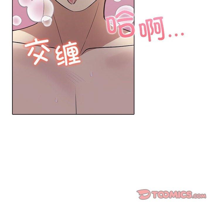 其实我很喜欢你第45話