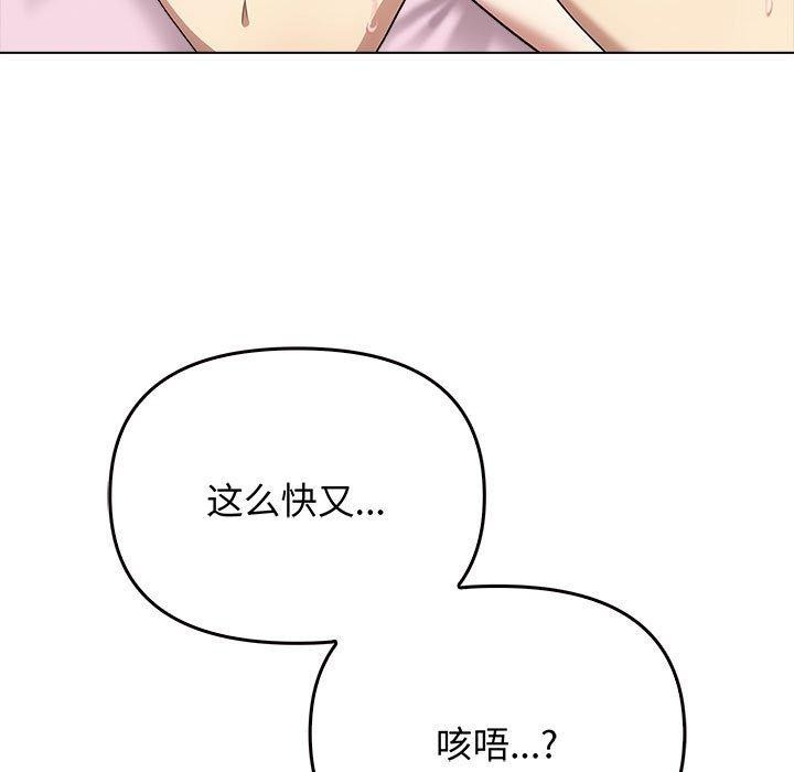其实我很喜欢你第45話