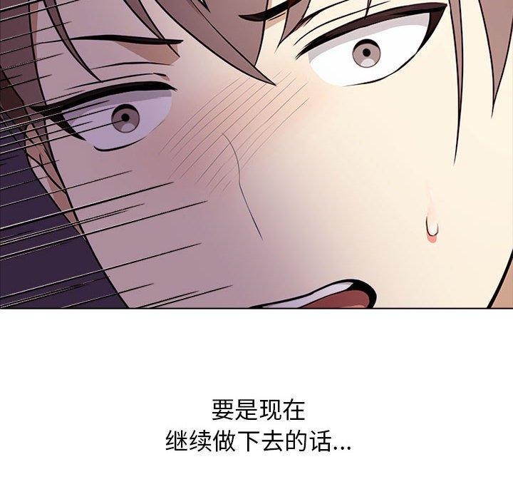 其实我很喜欢你第45話