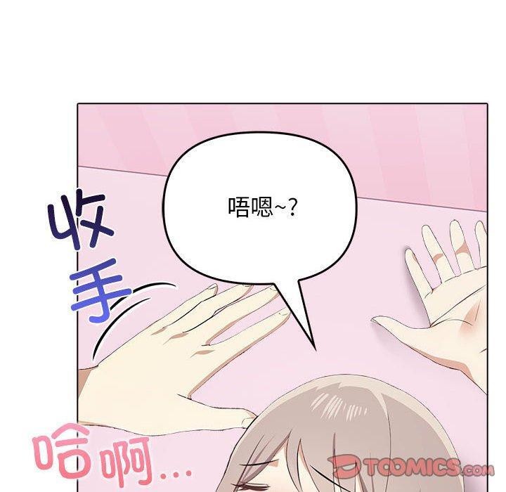 其实我很喜欢你第45話
