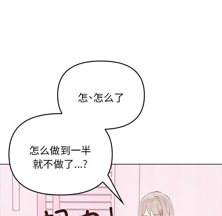 其实我很喜欢你第45話