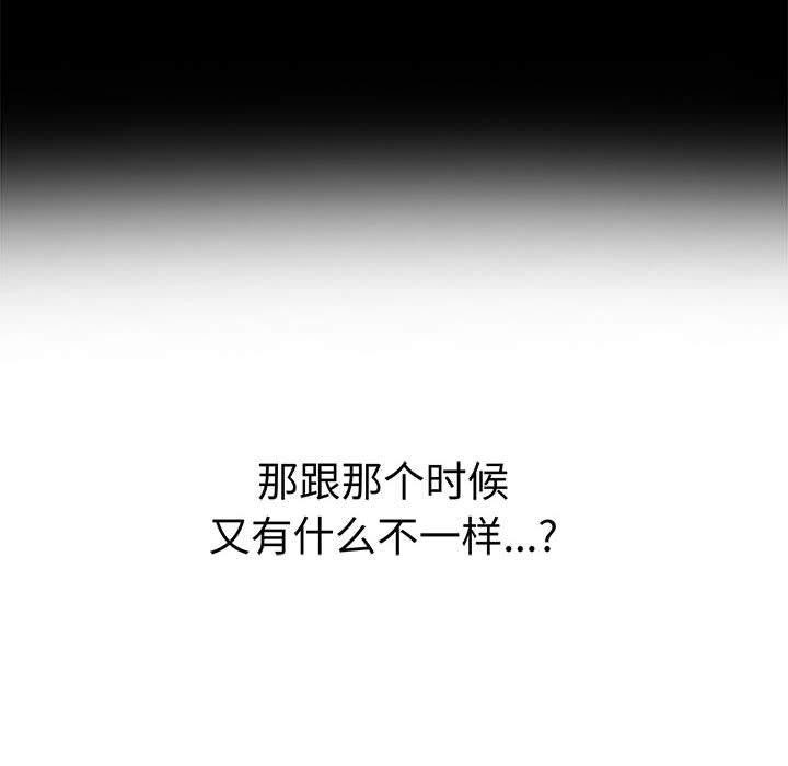 其实我很喜欢你第45話