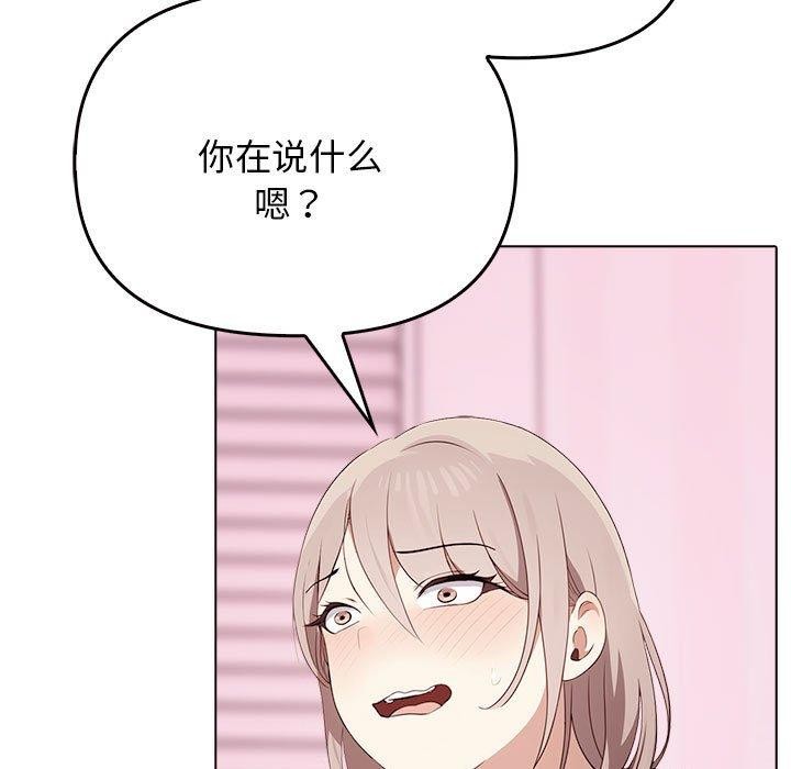 其实我很喜欢你第45話