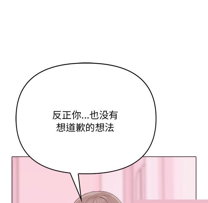 其实我很喜欢你第45話
