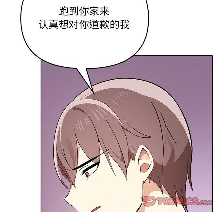 其实我很喜欢你第45話