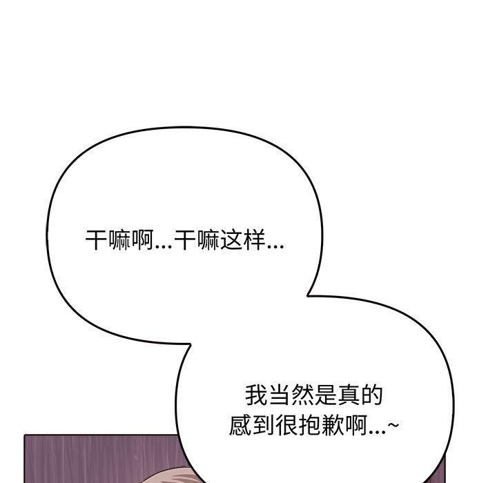 其实我很喜欢你第45話