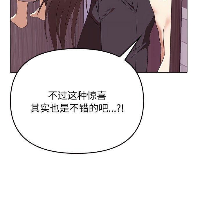其实我很喜欢你第45話