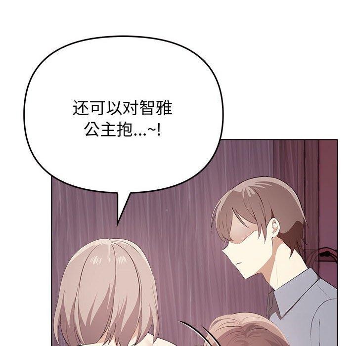 其实我很喜欢你第45話