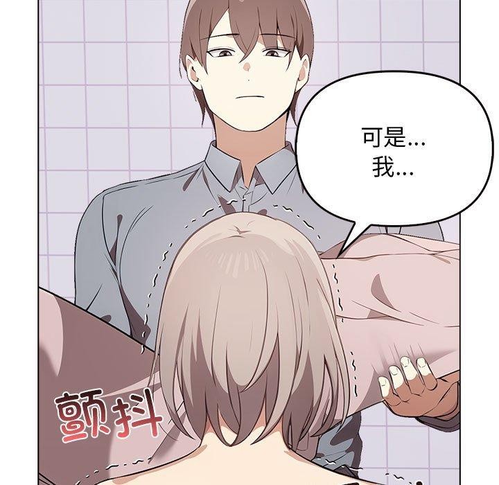 其实我很喜欢你第45話