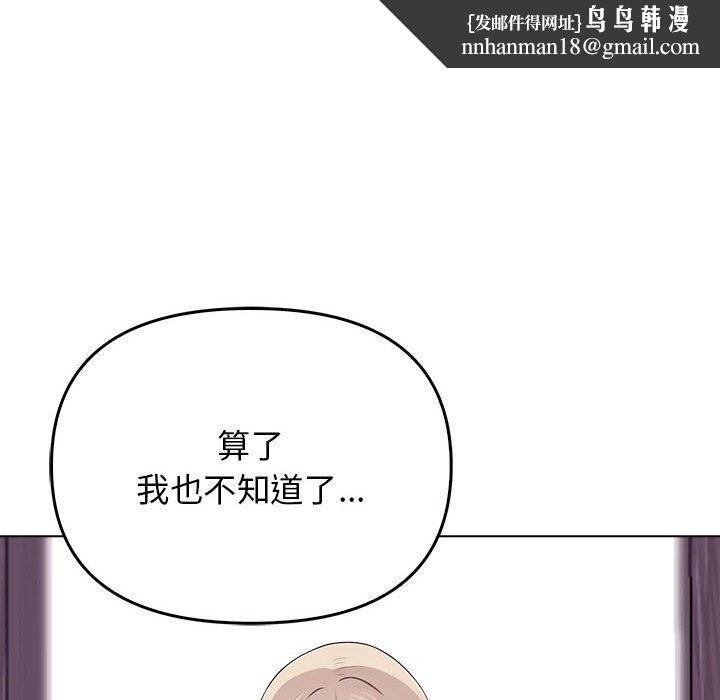 其实我很喜欢你第45話